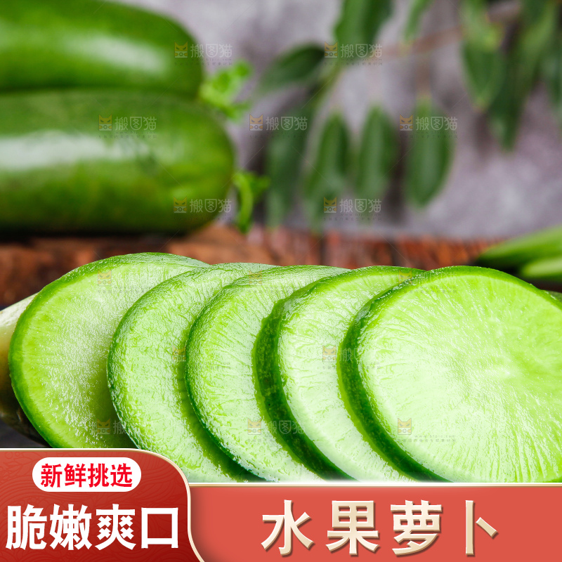 深底上摆放着绿皮萝卜