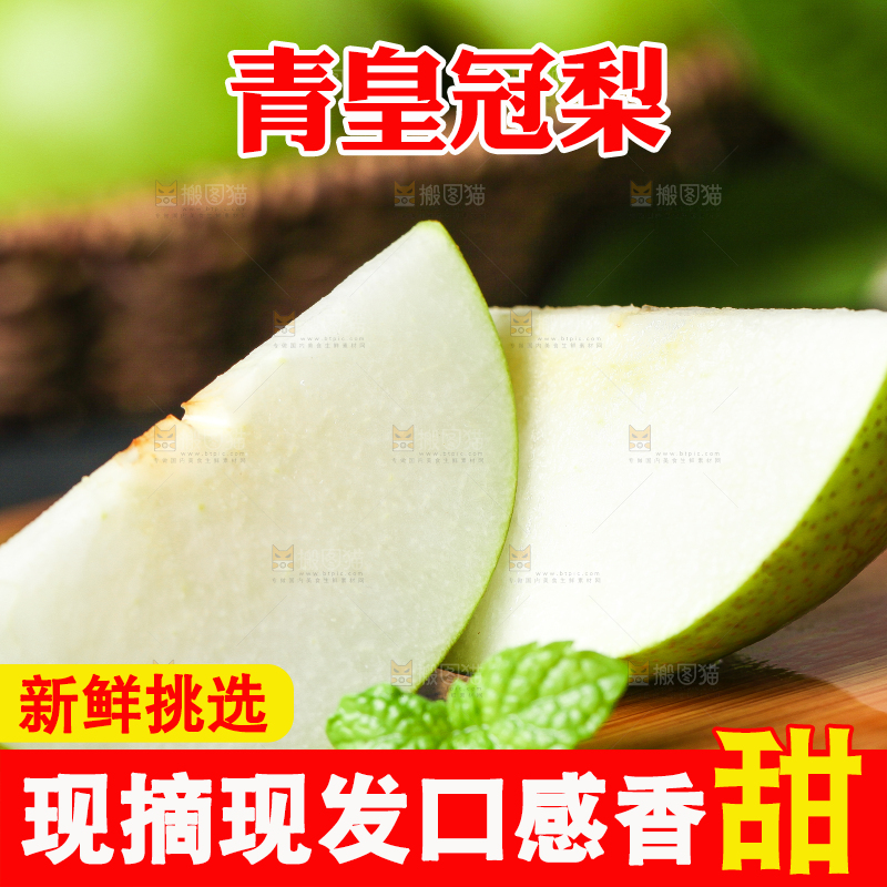 木板上放着切开的苹果梨