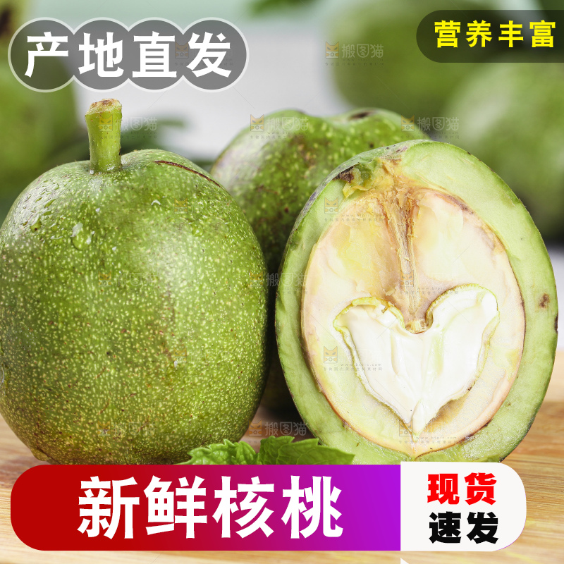 木底上放着切开的青皮核桃