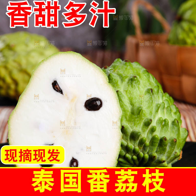 深底上摆放着释迦果
