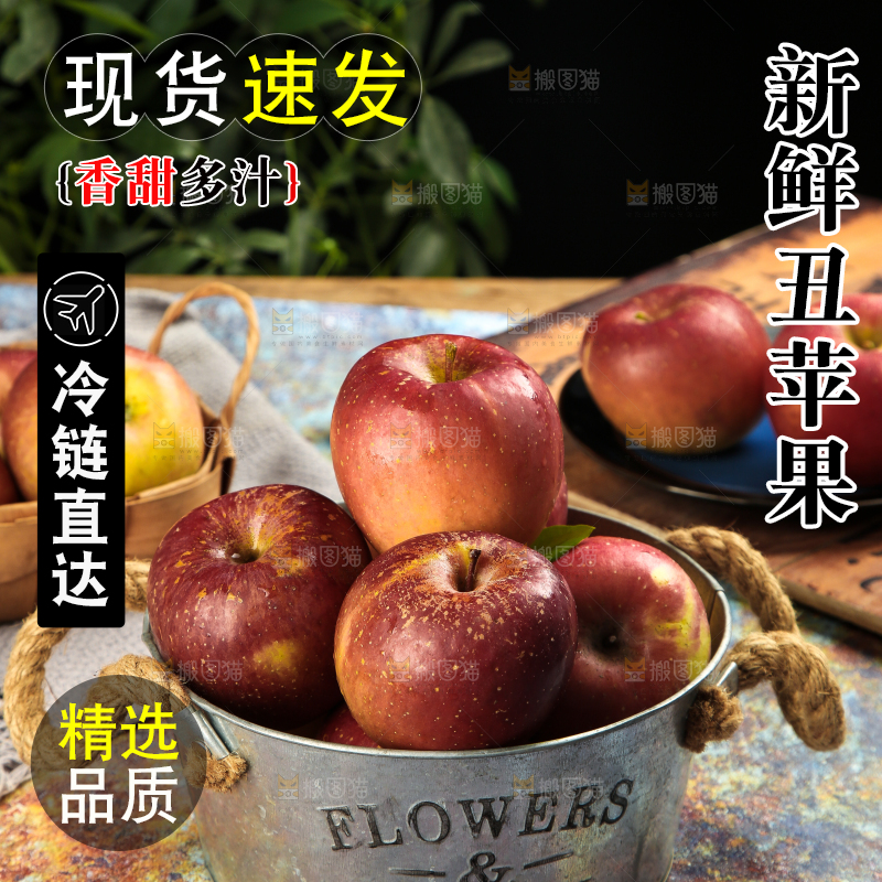 篮子里装着丑苹果