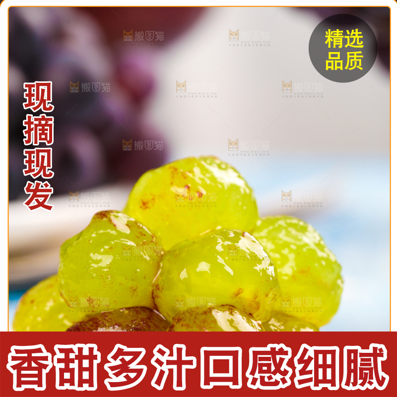 浅底上放着一碟巨峰葡萄果肉