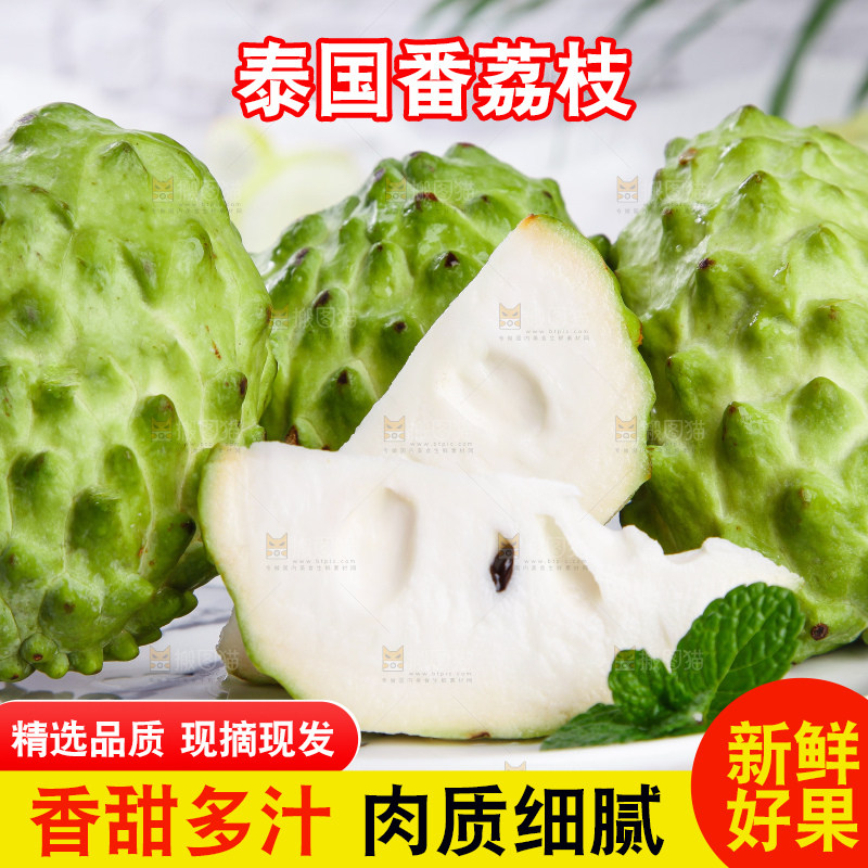 盘子里装着释迦果