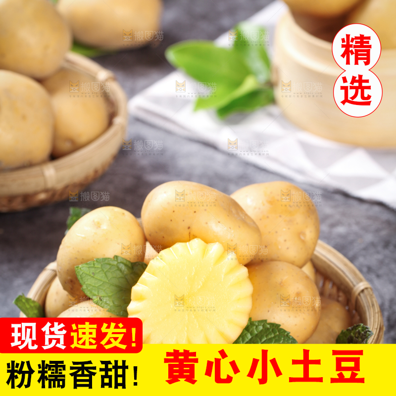 黑石板上放着一筐小土豆