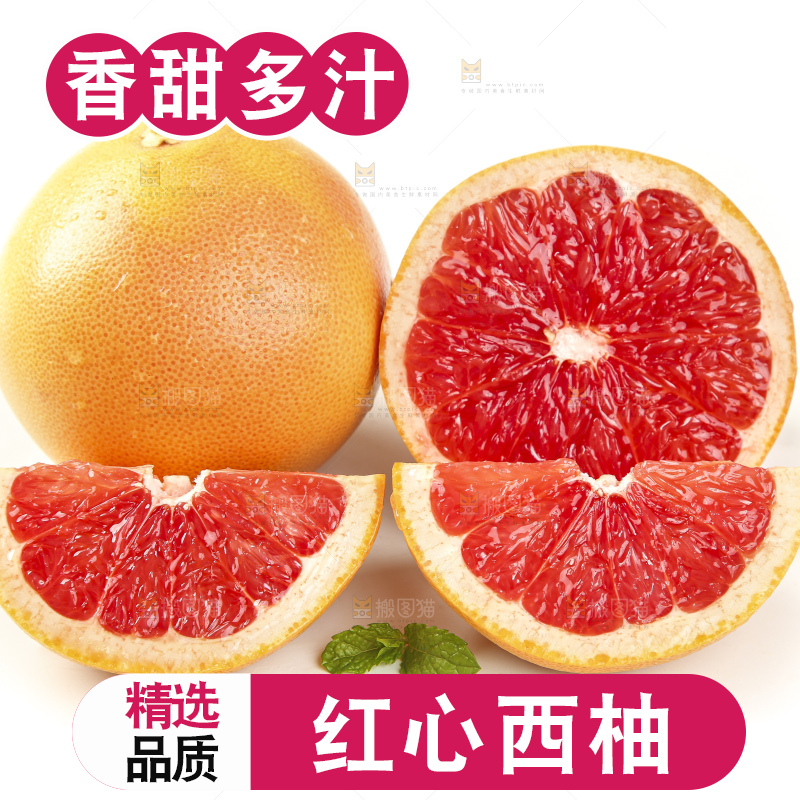 白底上放着切开的红心葡萄柚