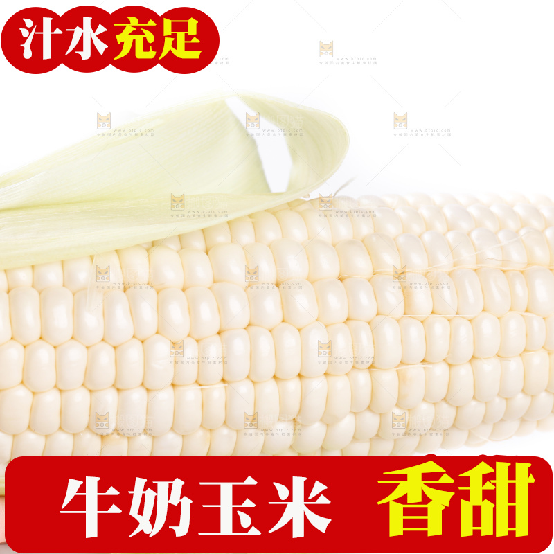 白底上放着牛奶玉米