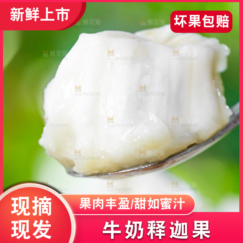 手里拿着释迦果