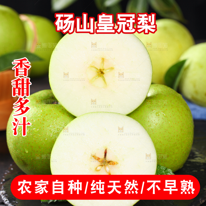 切开的翠冠梨放在黑石板上