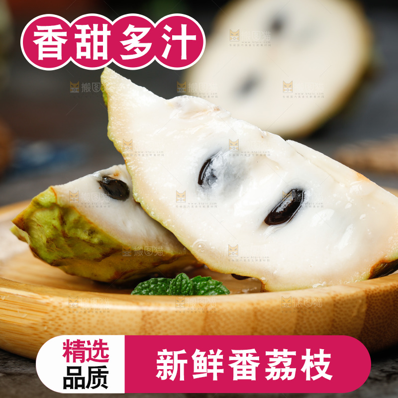 盘子里装着释迦果