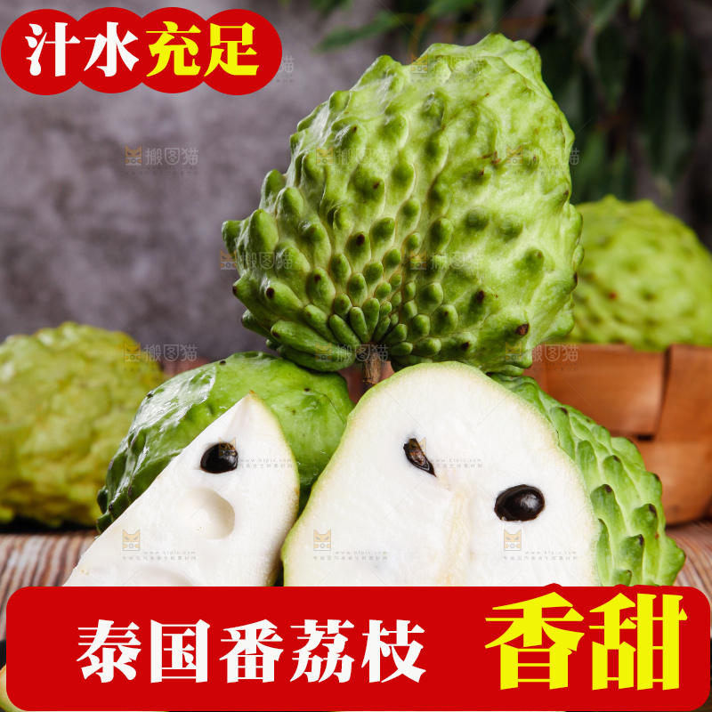 深底上摆放着释迦果