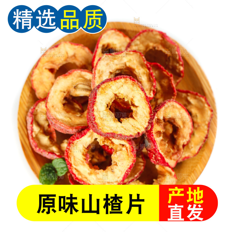 盘子里装着干山楂