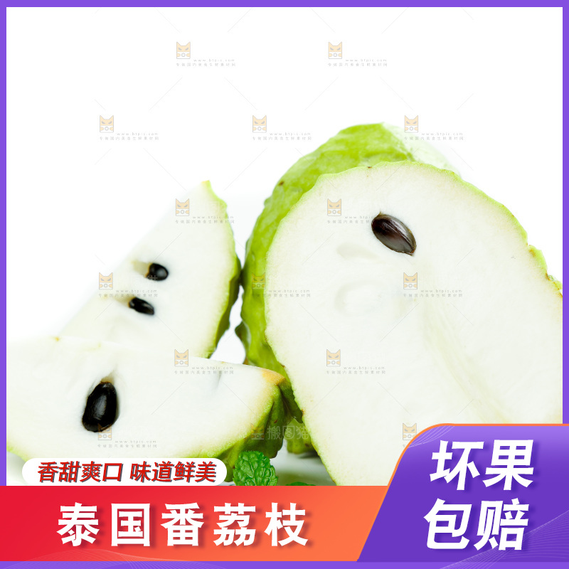 白底上摆放着牛奶释迦果