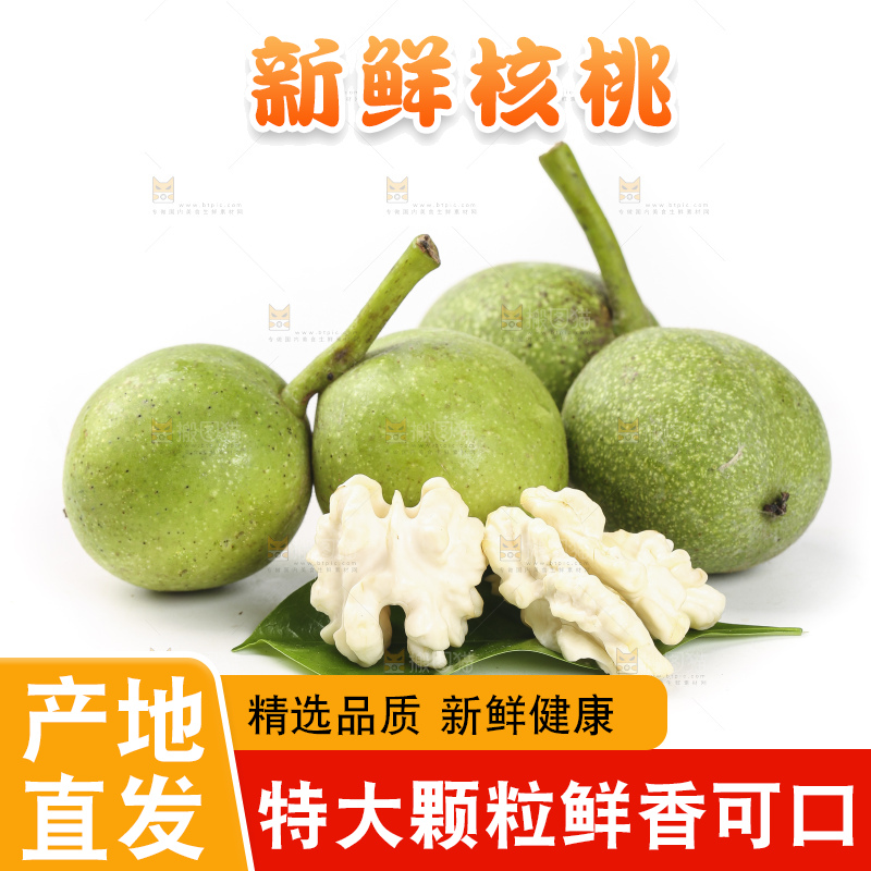 白底上放着一堆青皮核桃