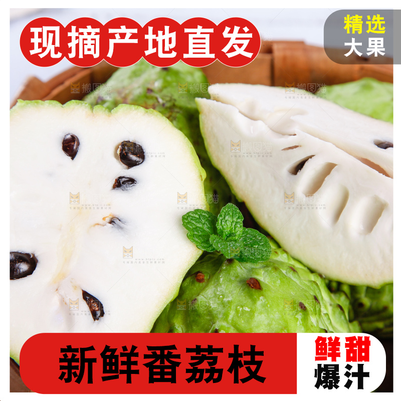 篮子里装着释迦果