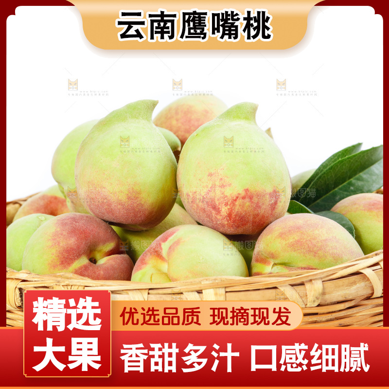 白底上放着一篮鹰嘴桃