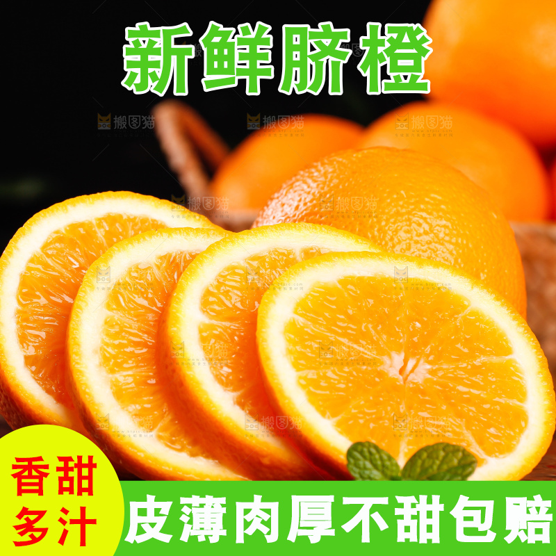 深底上摆放着甜橙