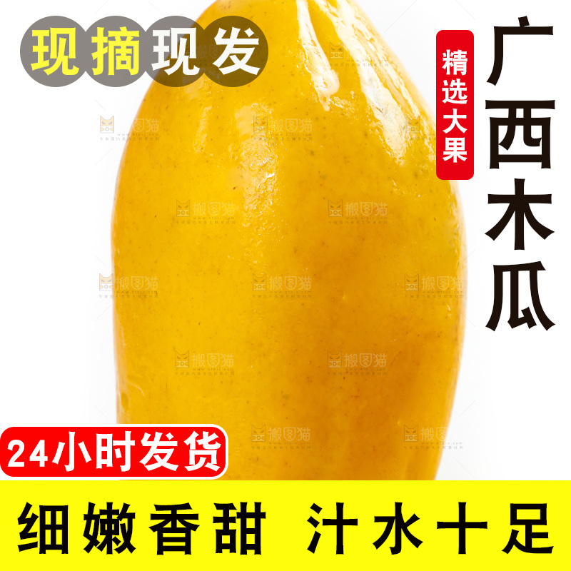 白底上的冰糖心木瓜