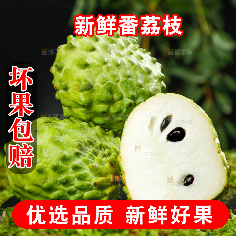绿草地上摆放着释迦果