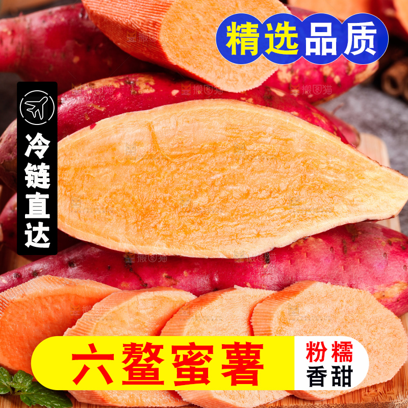 盘子里放着红蜜薯
