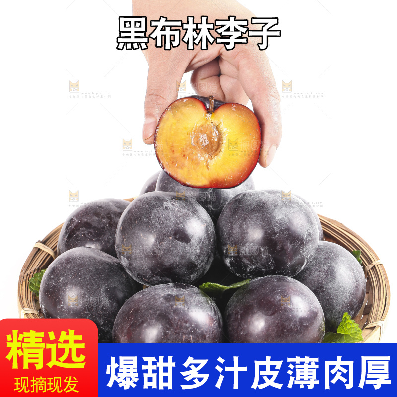 手拿切开的黄肉黑布林