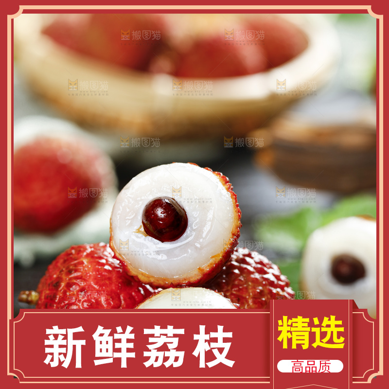 黑底上的荔枝