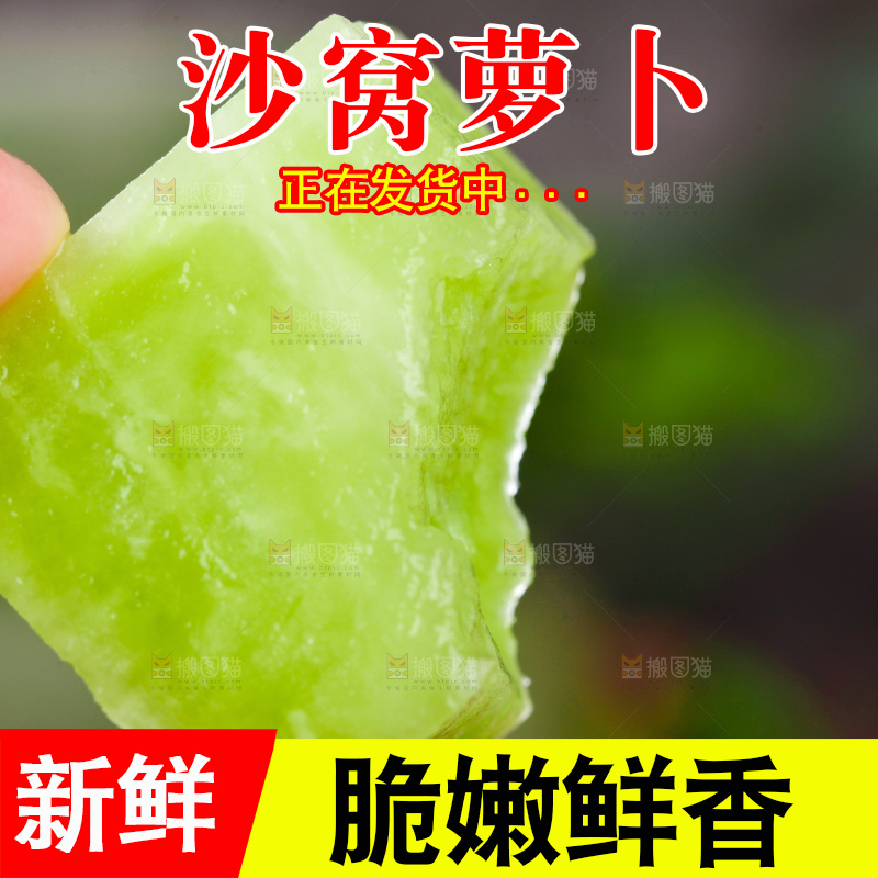 手里拿着青萝卜