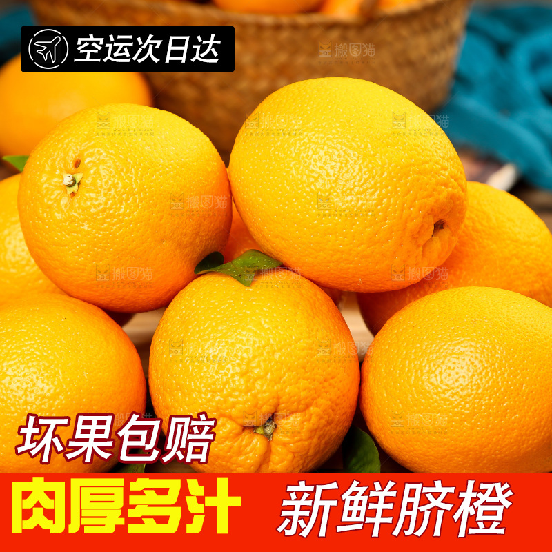 手里端着橙子
