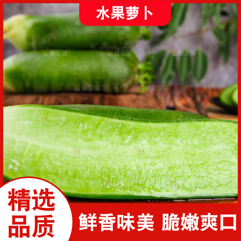 木底上放着萝卜