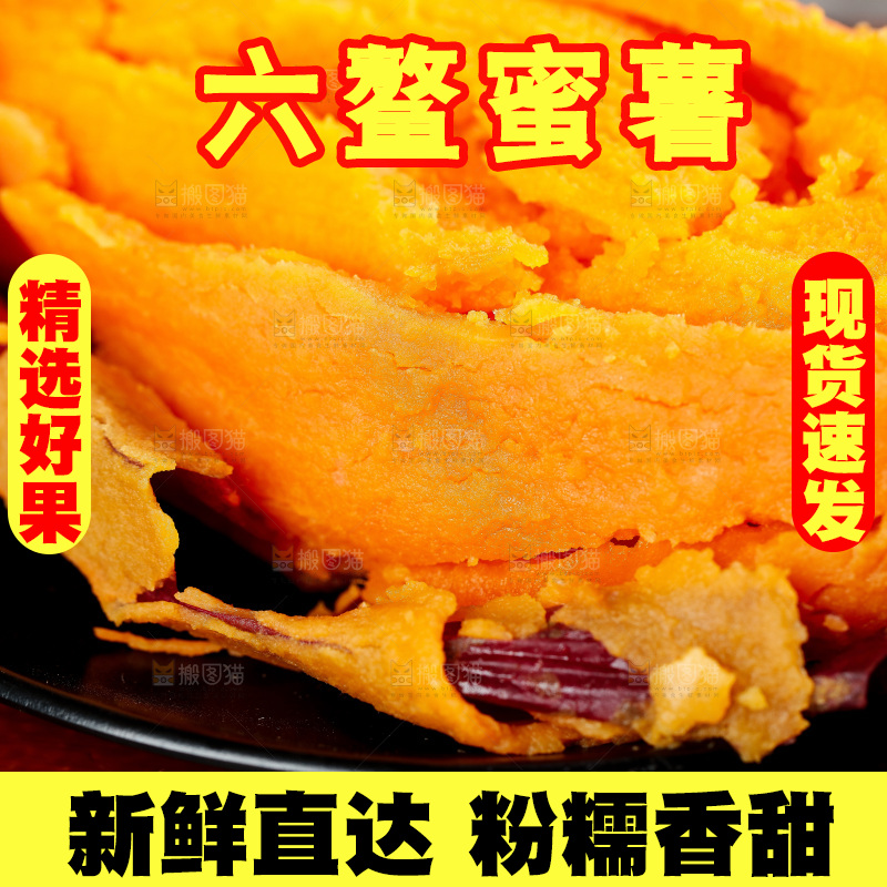 碟子里放着红蜜薯