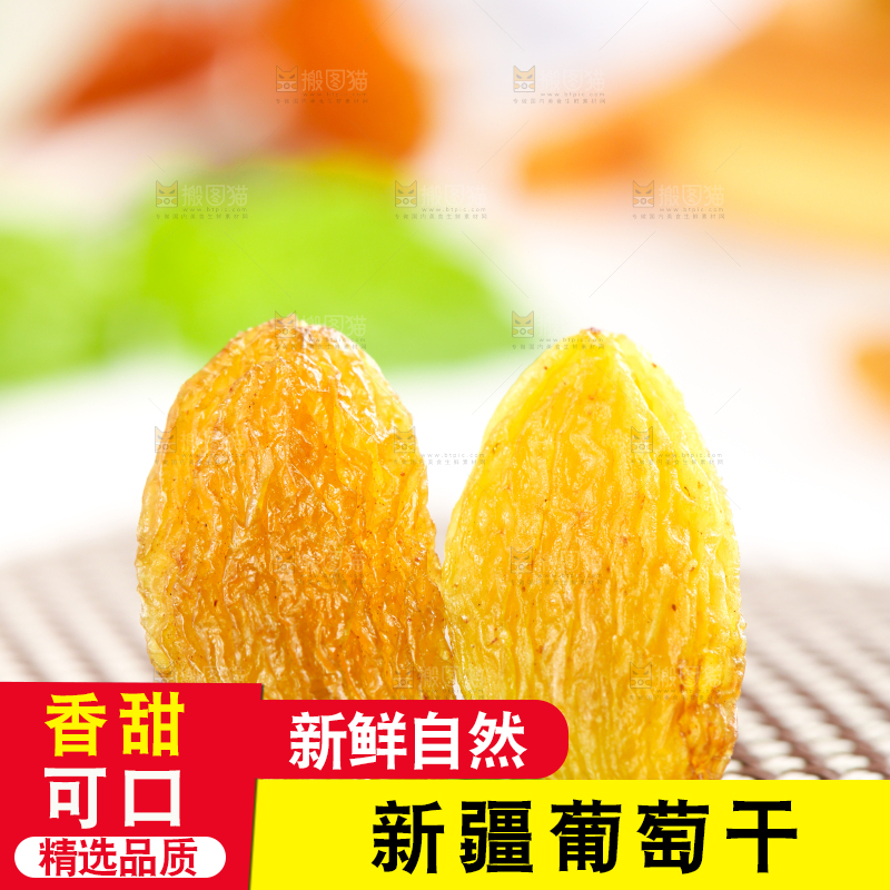 浅底上的树上黄葡萄干