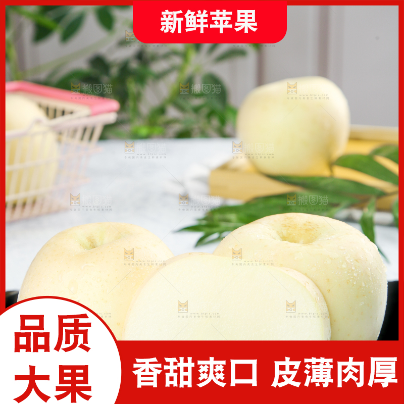 黑石板上放着苹果