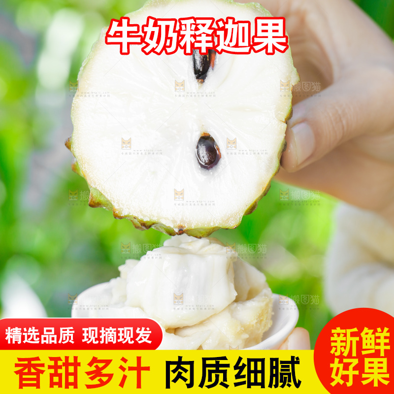 手里拿着释迦果