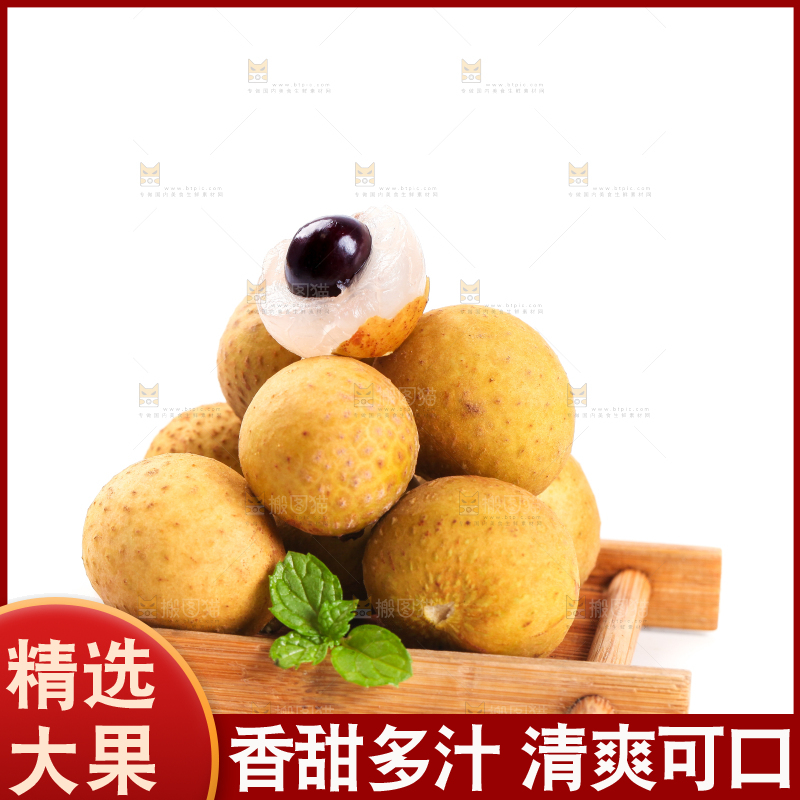 白底上放着一盘新鲜龙眼