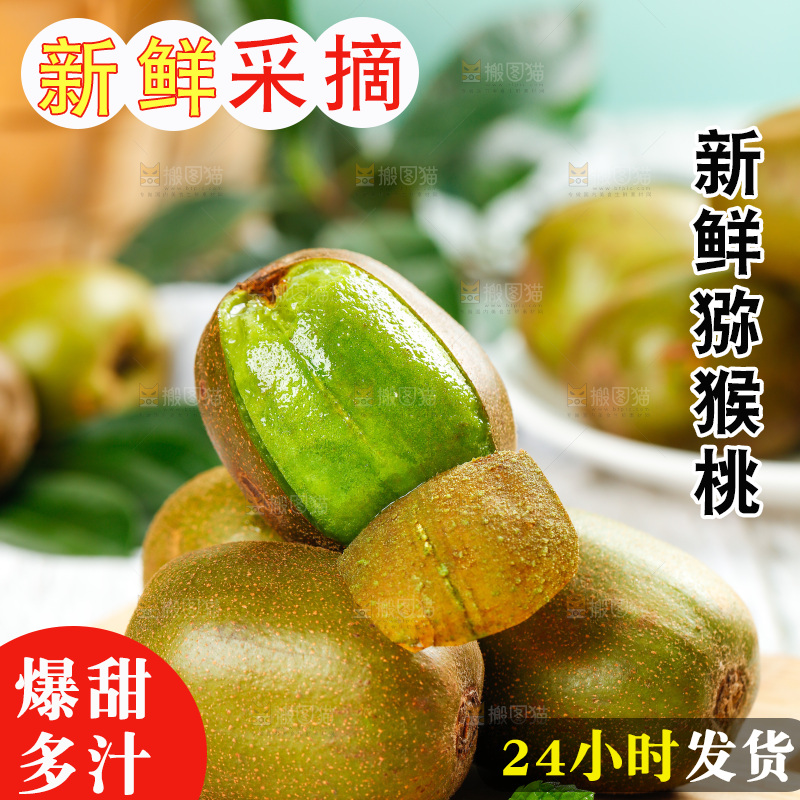 木板上放着剥皮的猕猴桃