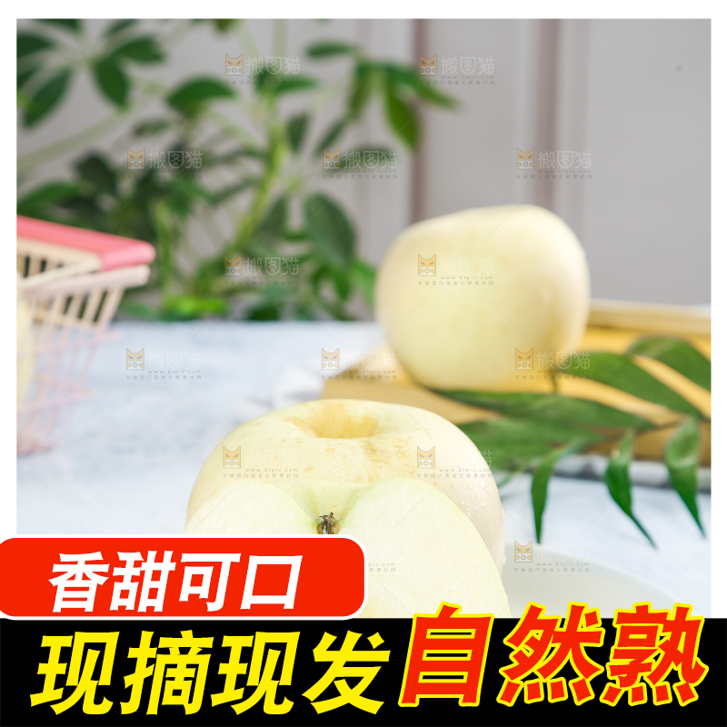 碟子里摆放着奶油富士苹果