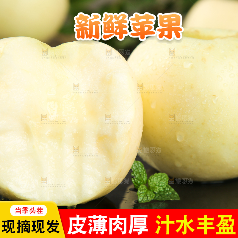 深底上摆放着苹果