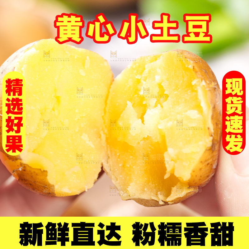 手拿掰开的熟土豆