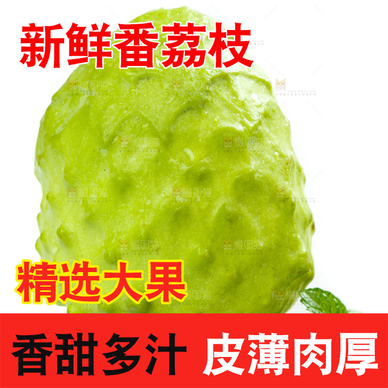 白底上摆放着牛奶释迦果