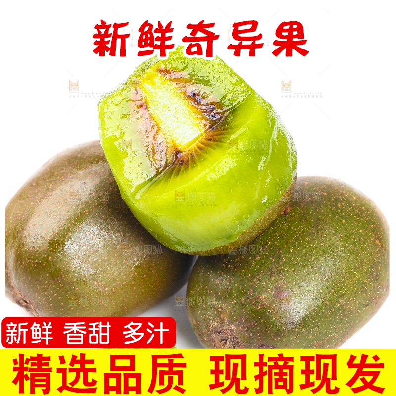 白底上放着切开的猕猴桃