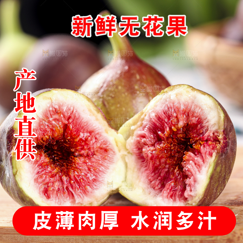 木底上放着掰开的无花果