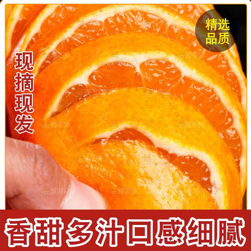 手里拿着果冻橙