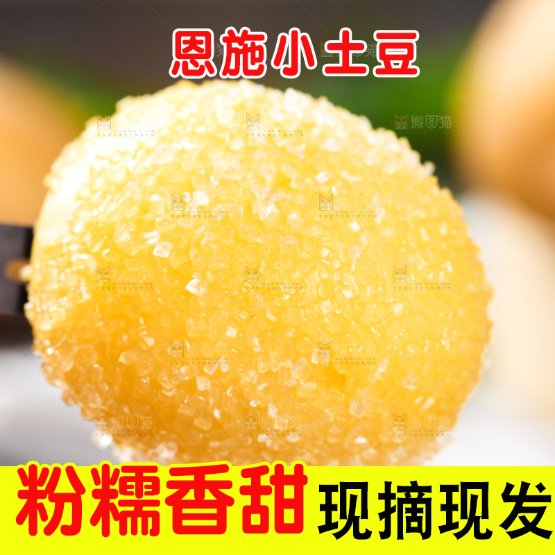 叉子叉着蘸糖的黄心熟土豆
