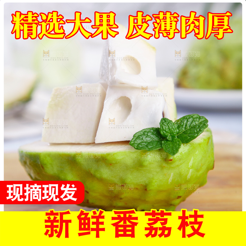 木底上放着牛奶释迦果