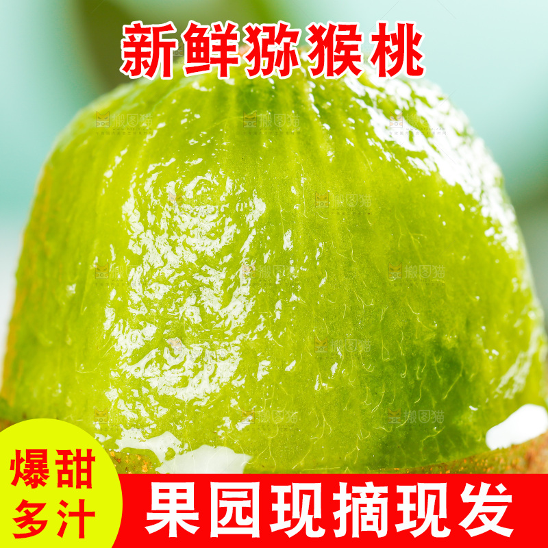 木板上放着剥皮的猕猴桃