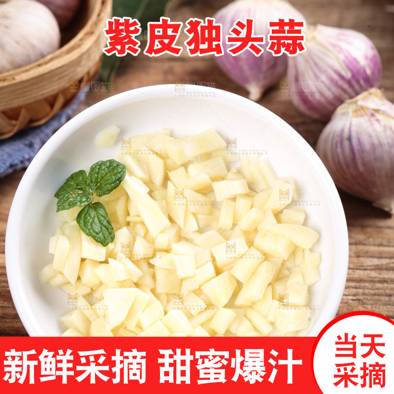 碗里装着切碎的独蒜