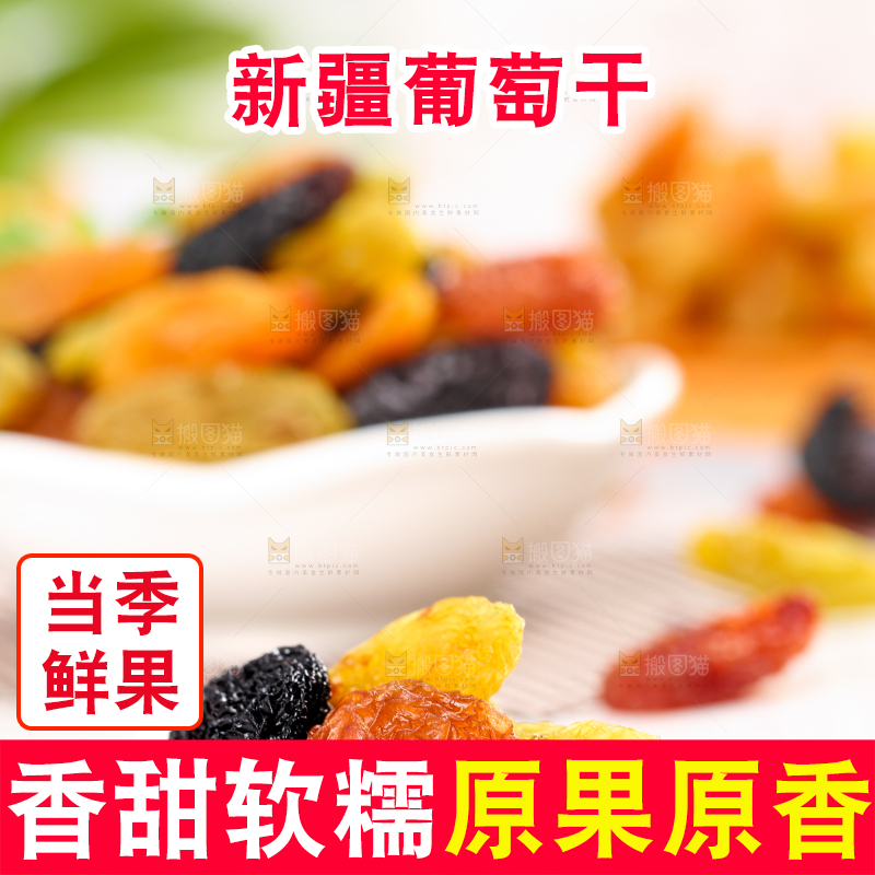 浅底上勺子里的三色葡萄干