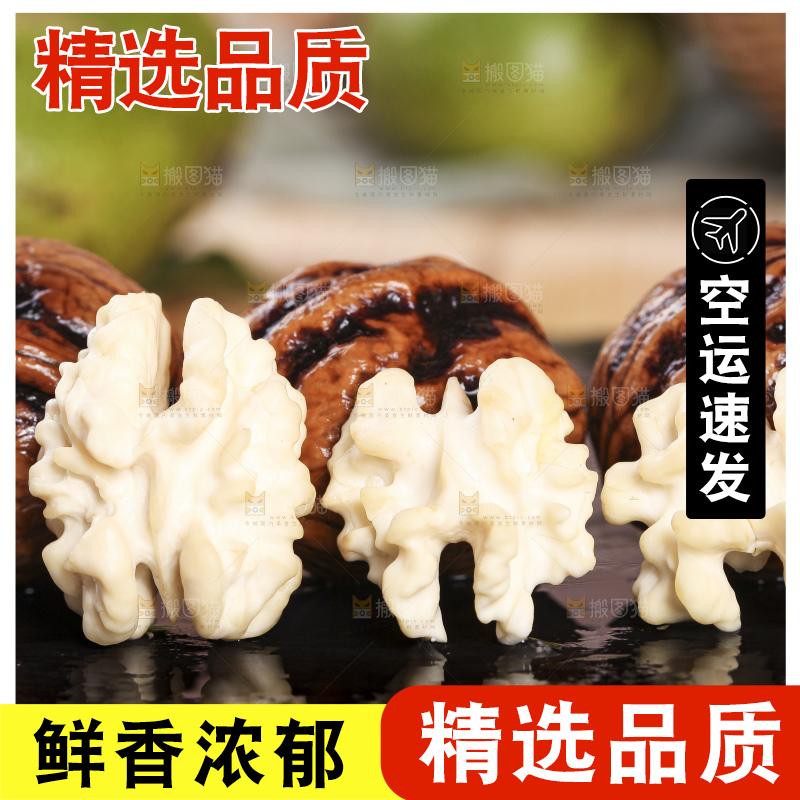黑底上放着新鲜去皮湿核桃果仁