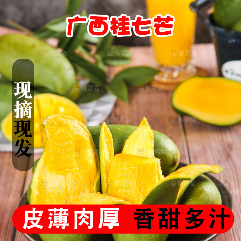 木板上放着一盘剥皮的桂七芒
