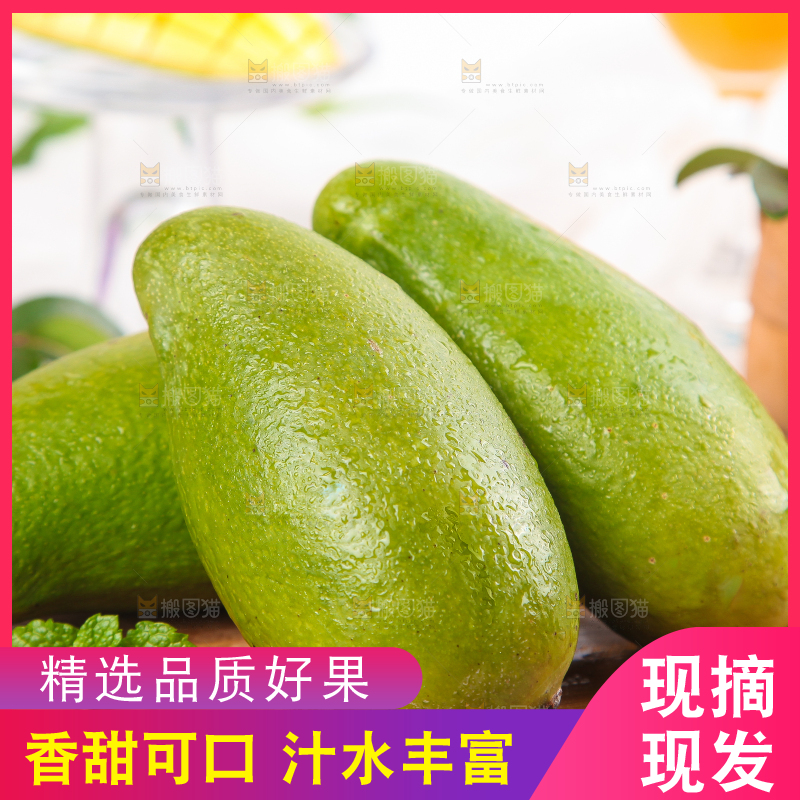 木板上的桂七芒果
