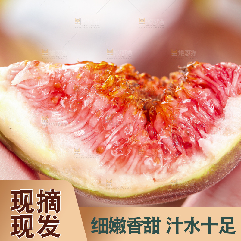 手拿切开的无花果